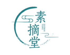素摘堂