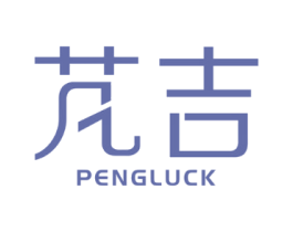 芃吉 PENGLUCK