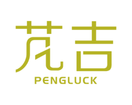 芃吉 PENGLUCK