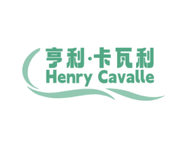 亨利.卡瓦利 Henry Cavalle