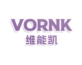 VORNK 维能凯
