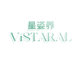 星姿养 VISTARAL
