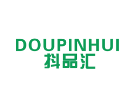 抖品汇