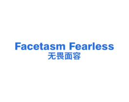 无畏面容 FACETASM FEARLESS