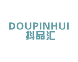 抖品汇