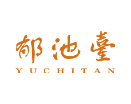 郁池台 YUCHITAN