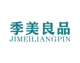 季美良品