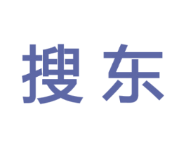 搜东