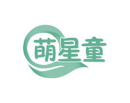 萌星童