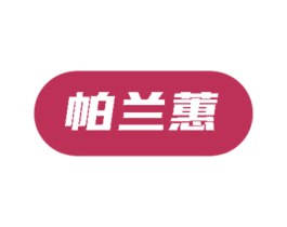商标效果图