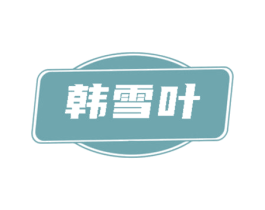 商标效果图