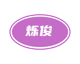 商标效果图