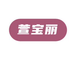 商标效果图