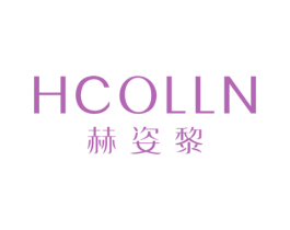 HCOLLN 赫姿黎