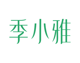 商标效果图