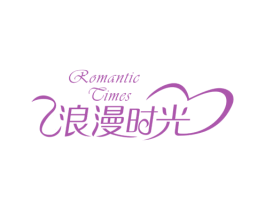 ROMANTIC TIMES 浪漫时光