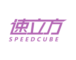 速立方 SPEEDCUBE