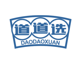 道道选