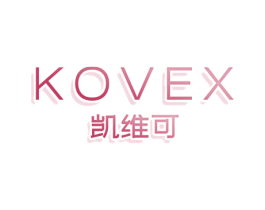 KOVEX凯维可