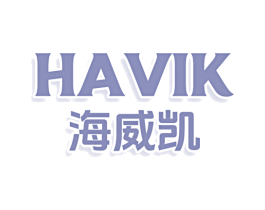 HAVIK 海威凯