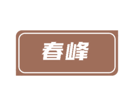 商标效果图