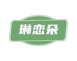 商标效果图