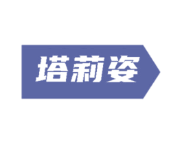 商标效果图