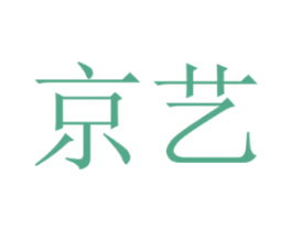 京艺