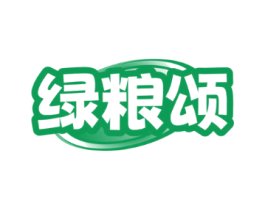 绿粮颂