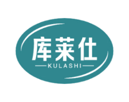 库莱仕 KULASHI