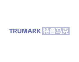 TRUMARK 特鲁马克