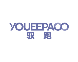 驭跑 YOUEEPAOO