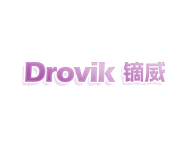 DROVIK 镝威