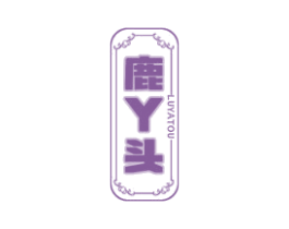 鹿丫头 第43类餐饮酒店商标转让 注册号73409028