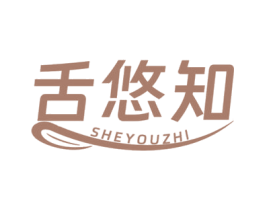 舌悠知 第30类小食配料商标转让 注册号69788326