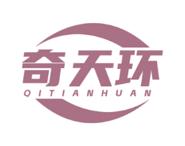 奇天环 第30类小食配料商标转让 注册号69798527
