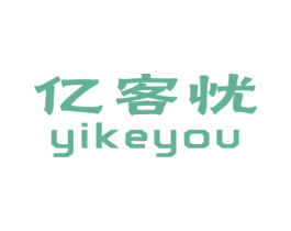 亿客忧