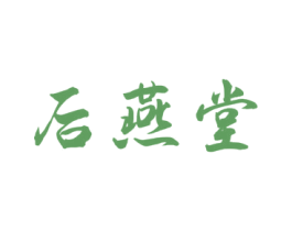 后燕堂