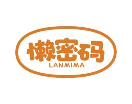 懒密码