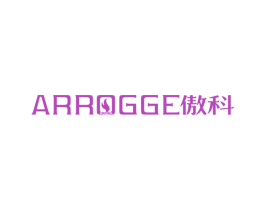 ARROGGE 傲科