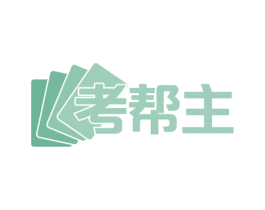 考帮主