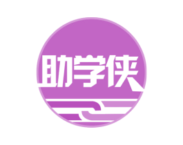 助学侠