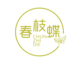 春枝蝶 第30类小食配料商标转让 注册号53647861
