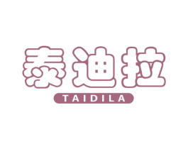 泰迪拉