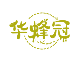 华蜂冠
