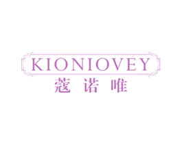 蔻诺唯 KIONIOVEY
