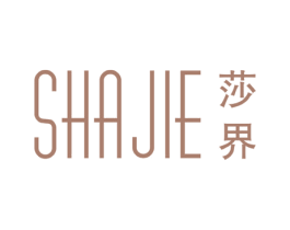 莎界