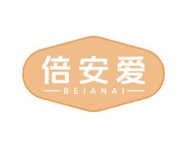 倍安爱