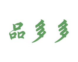 品多多 第05类医药商标转让 注册号29540460