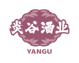 炎谷酒业 YANGU